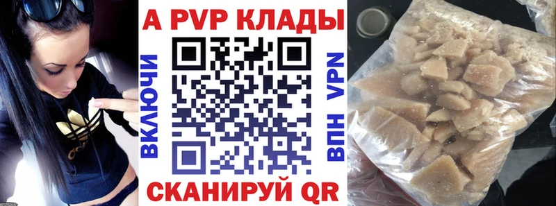 A-PVP СК КРИС  Находка 