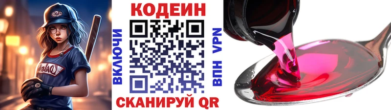 Codein напиток Lean (лин) hydra маркетплейс Находка