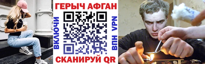 ГЕРОИН афганец  Находка 