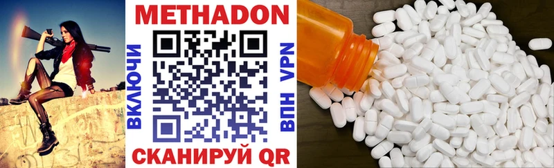 Метадон мёд  Находка 