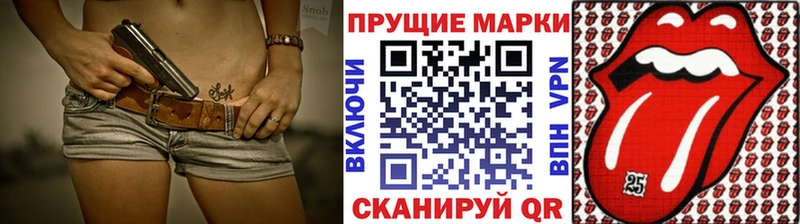 Марки 25I-NBOMe 1,5мг  как найти   Находка 